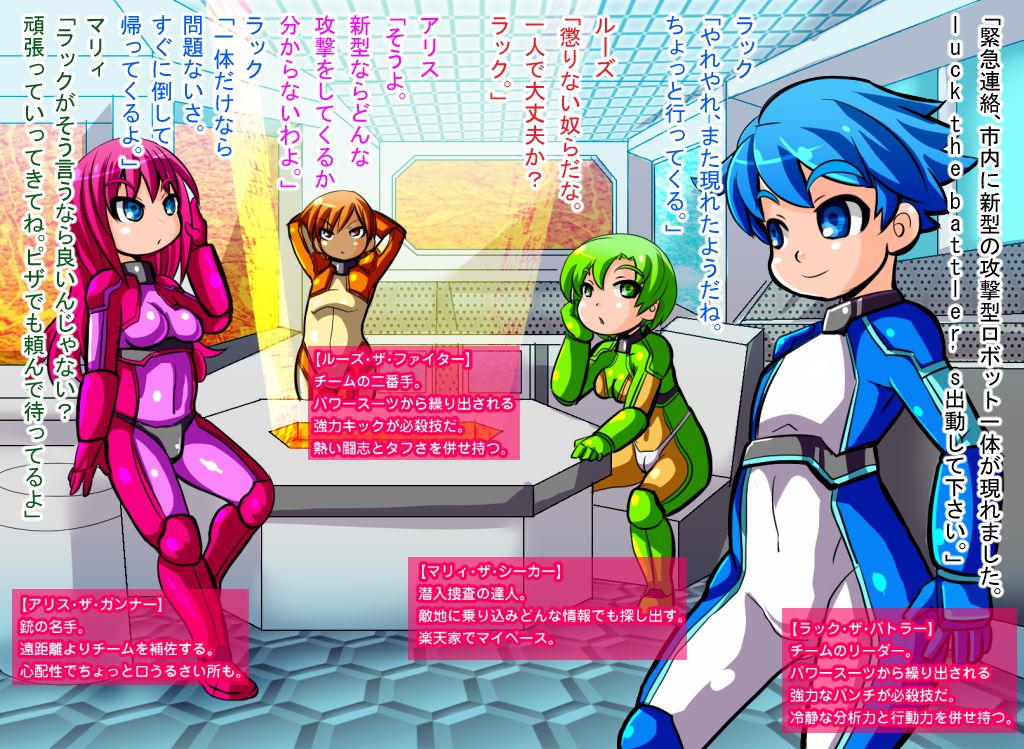 Hero Team Zenmetsu! Seigi no Shounen Shoujo wo Matomete Ryoujoku suru CG Shuu page 2 full