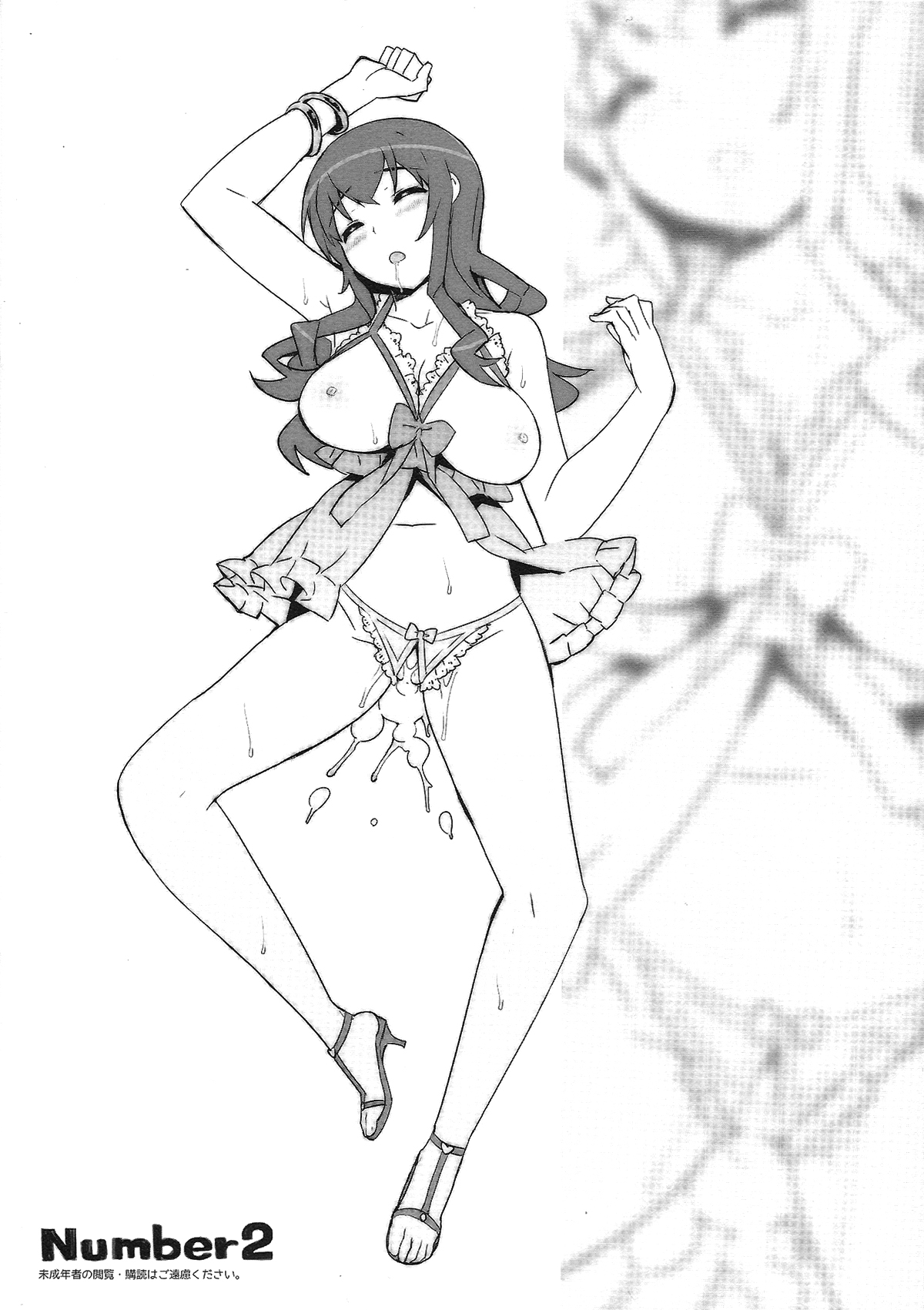 Saori Ojousama no page 3 full