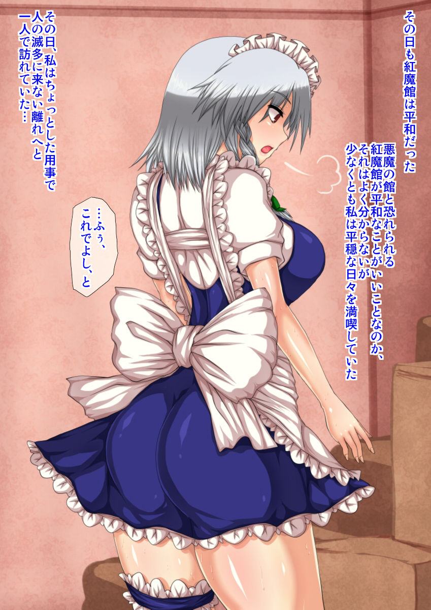 Sakuya-san ga Shokushu ni Okasare Ikasare Tettei-teki ni Choukyou sare chau! page 2 full