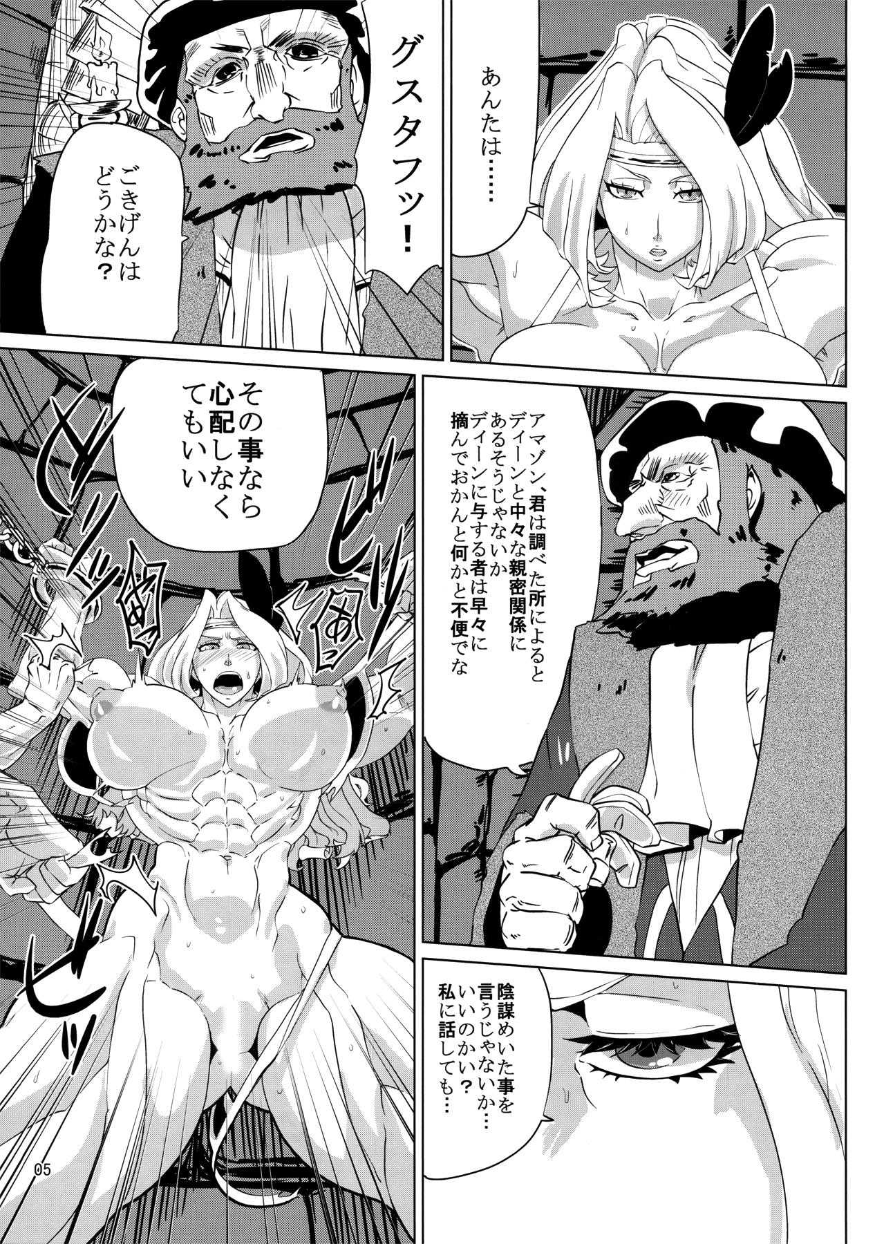 Amazon To Be Diminished page 5 full