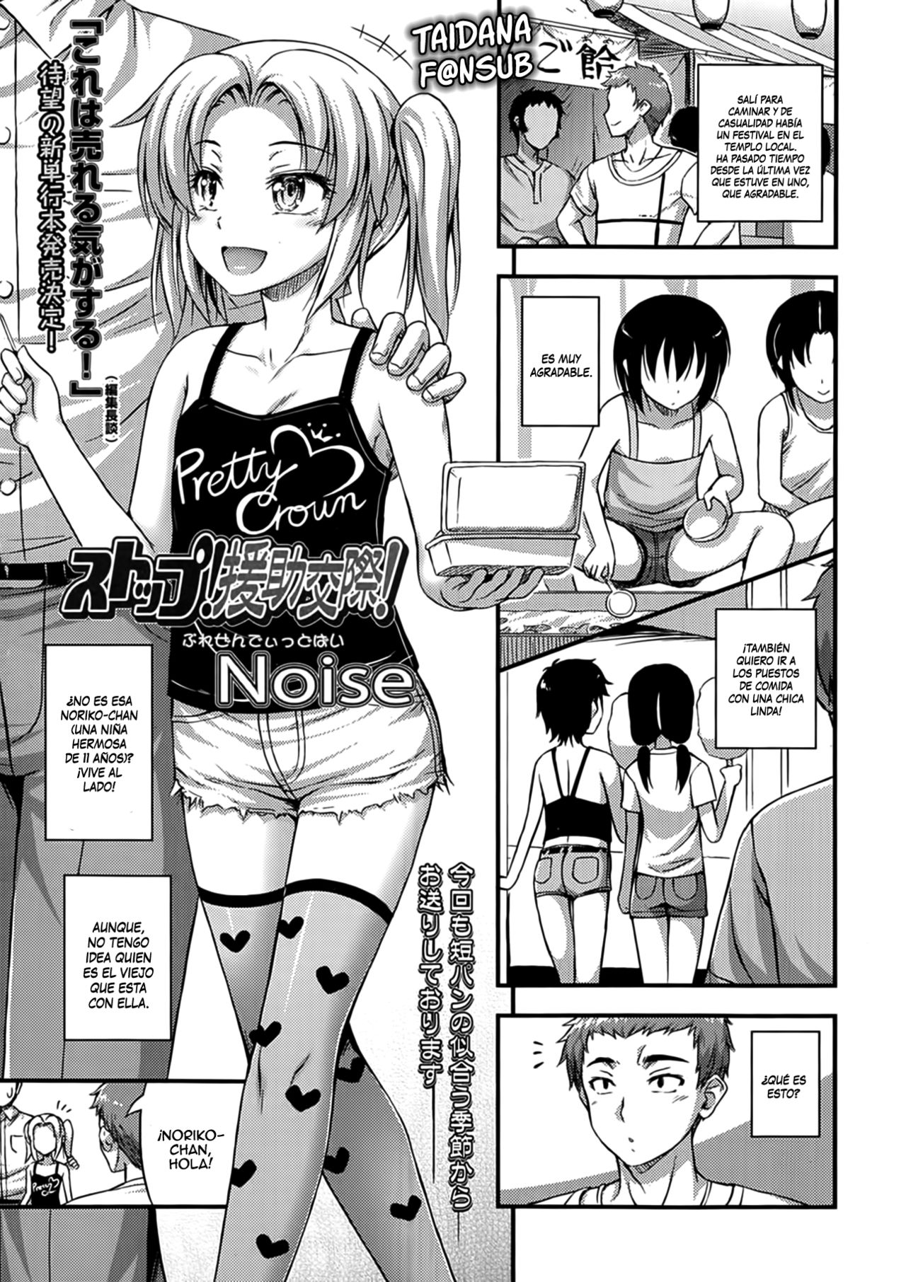 Stop! Enjo Kousai! page 1 full