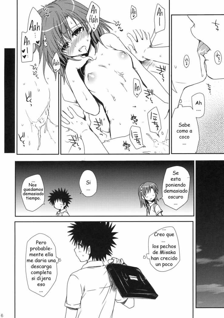 Mamori Kata Gyoukan - In-between page 6 full