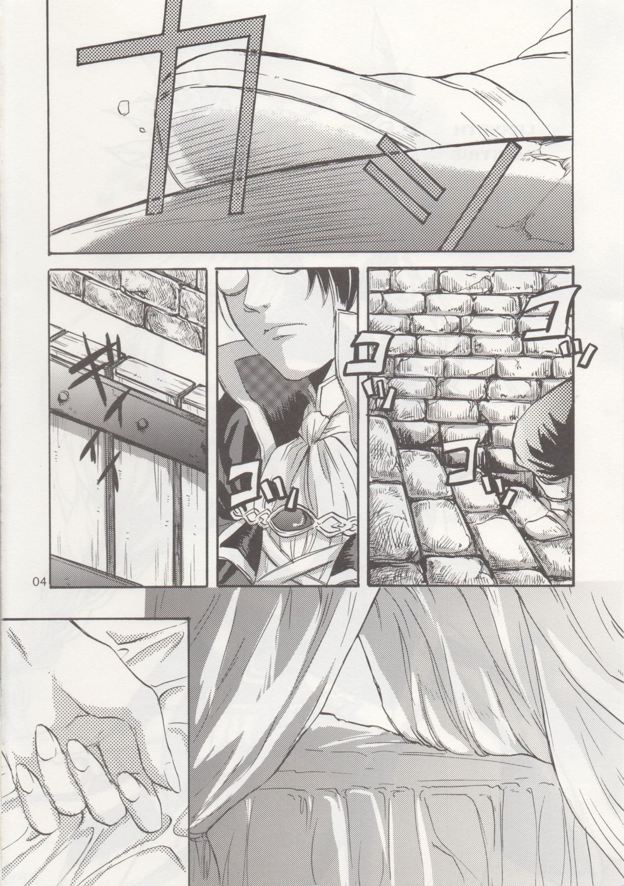 Ten no Saihai Togabito no Gyokuza page 3 full