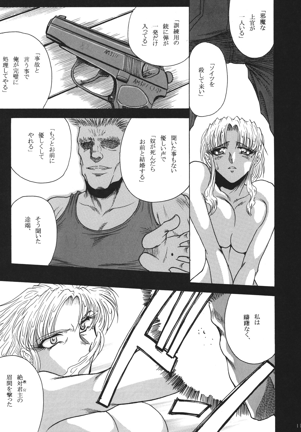 ZONE 39 From Rossia With Love page 10 full