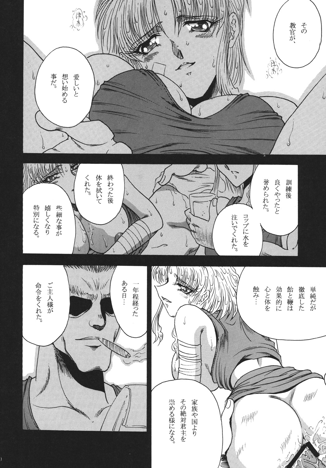 ZONE 39 From Rossia With Love page 9 full