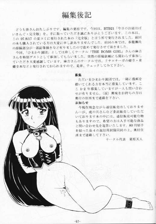 Sylphiel page 4 full