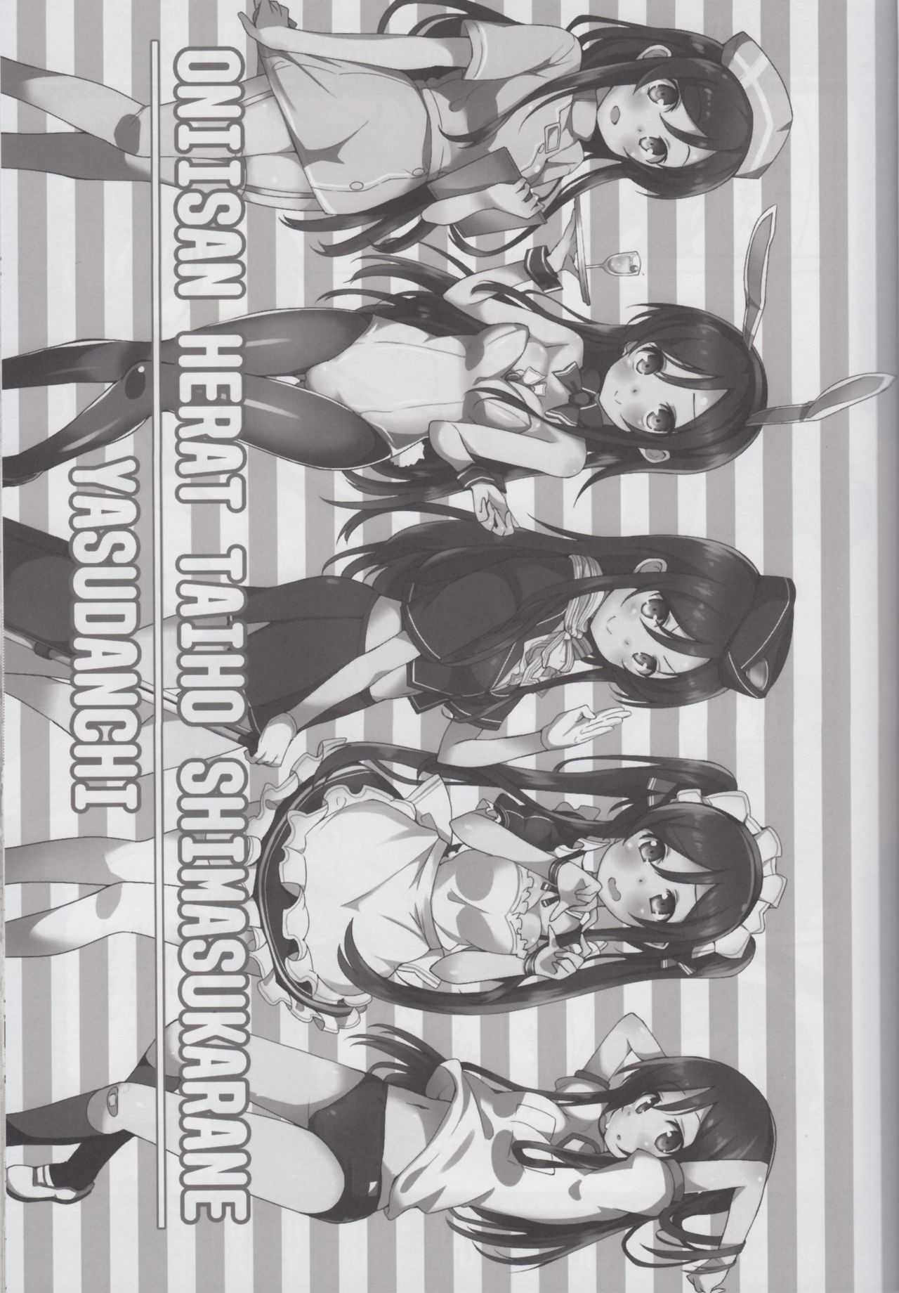 Oniisan Heart Taiho Shimasukarane | 오라버니 하트 체포할꺼니까요 page 3 full