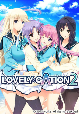 LOVELY×CATION2 APPEND-LIFE DECEMBER page 1 full