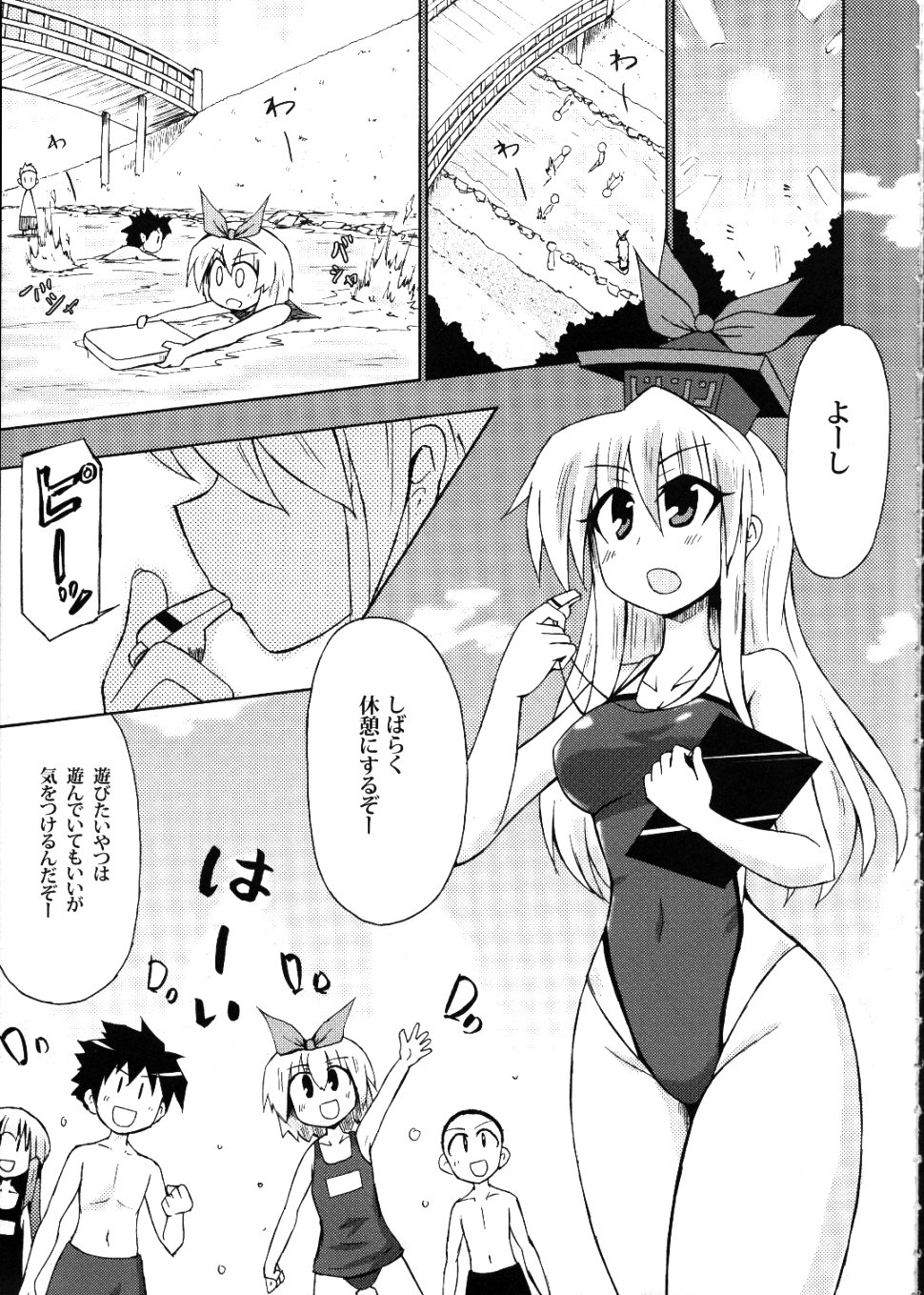 Shirasawa no Seseragi page 4 full