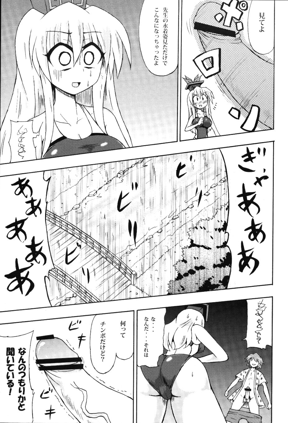 Shirasawa no Seseragi page 8 full