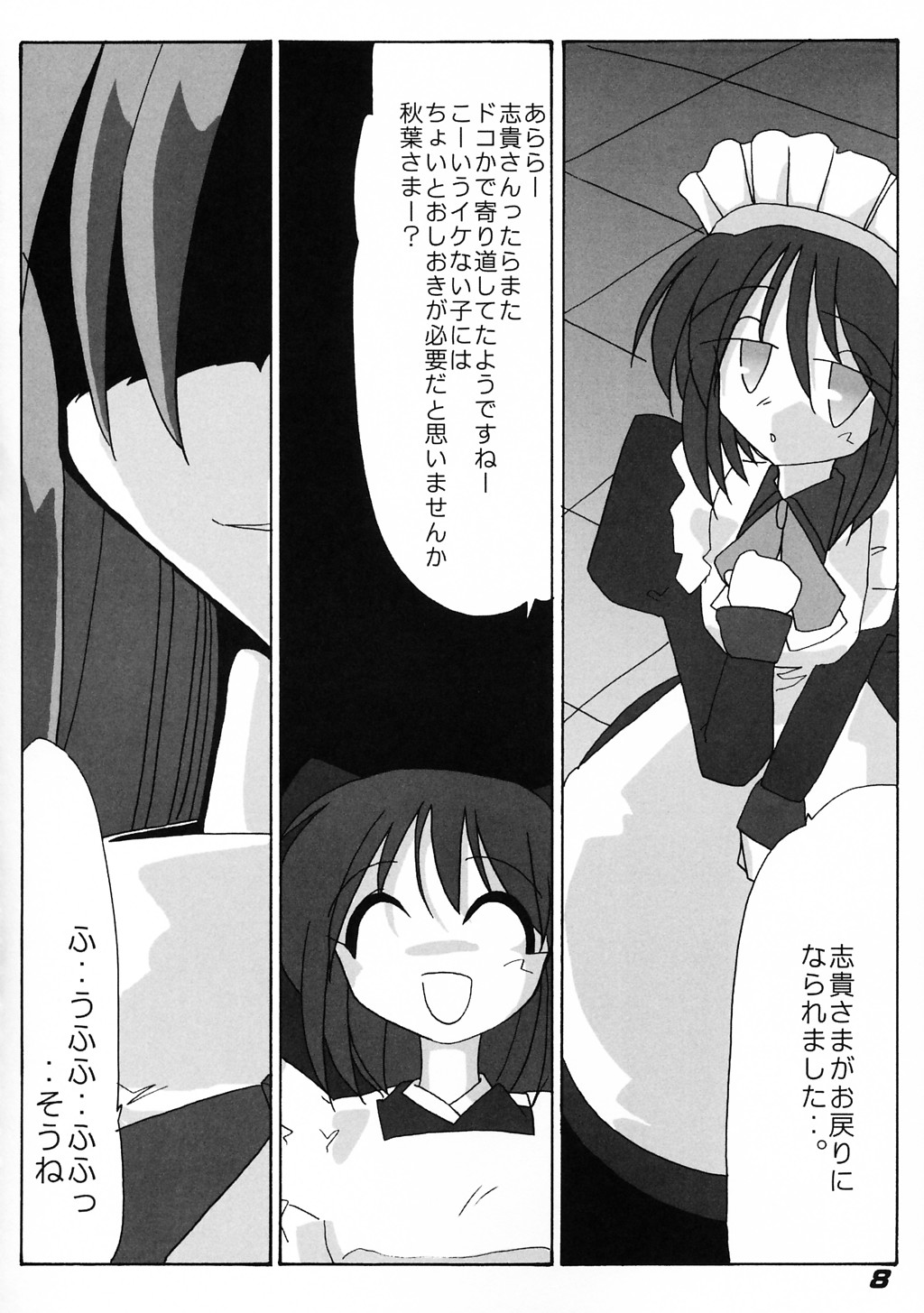N+  #7 page 10 full