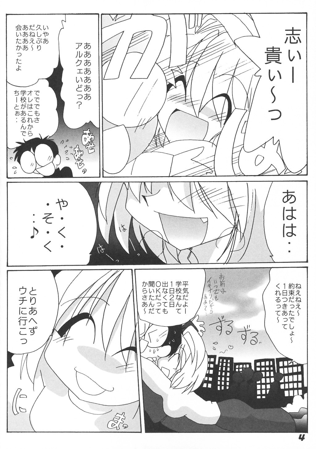 N+  #7 page 5 full