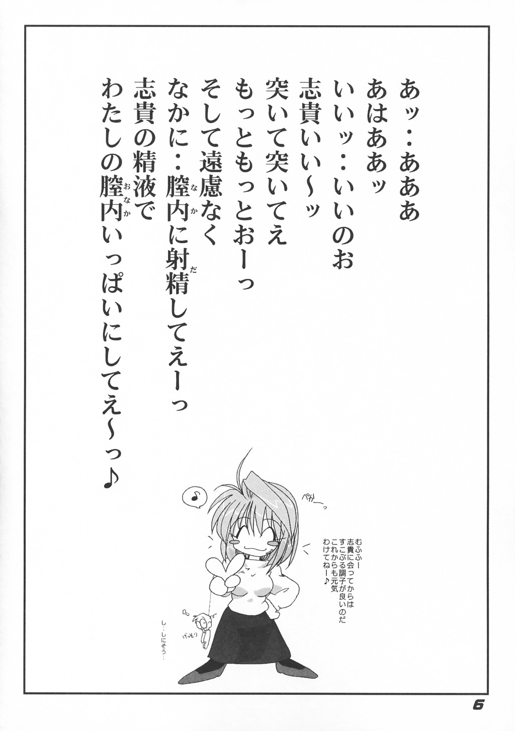 N+  #7 page 7 full