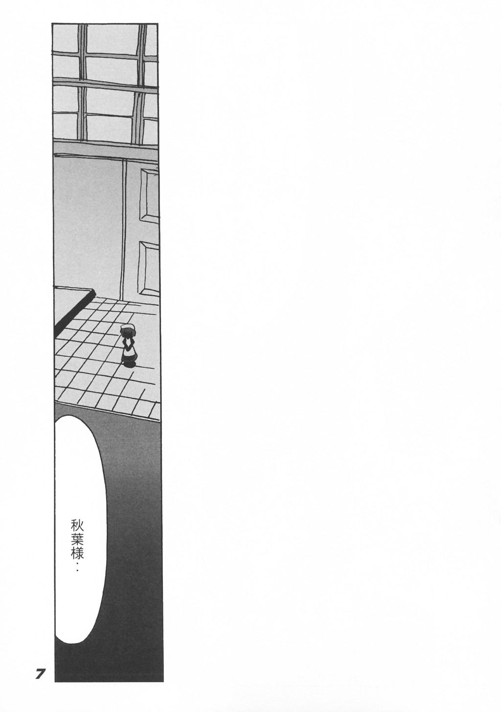 N+  #7 page 9 full