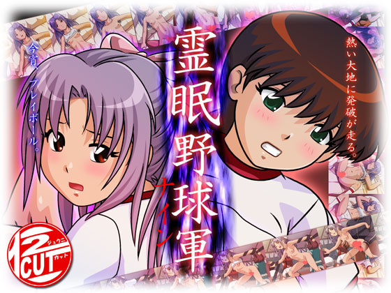 Reimin Nine page 1 full