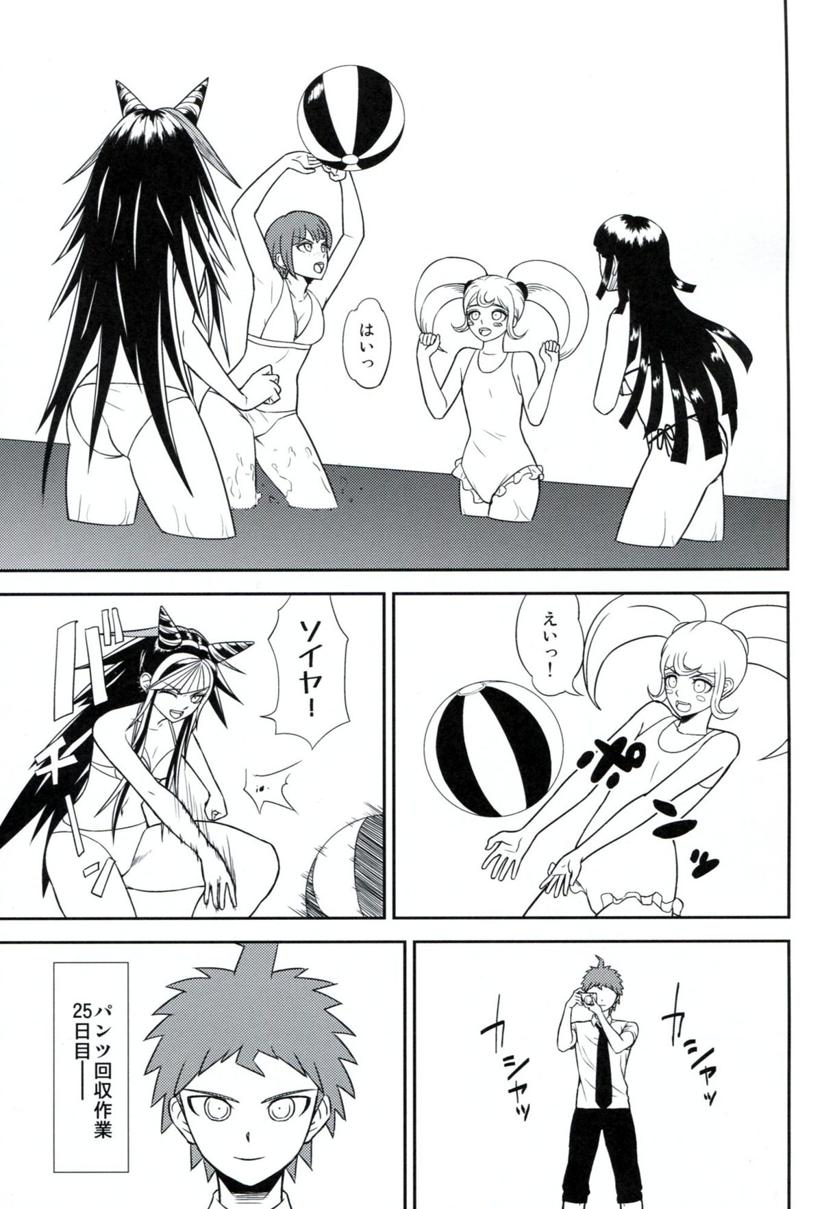 Kanjou Oklahoma Mixer 2 page 2 full