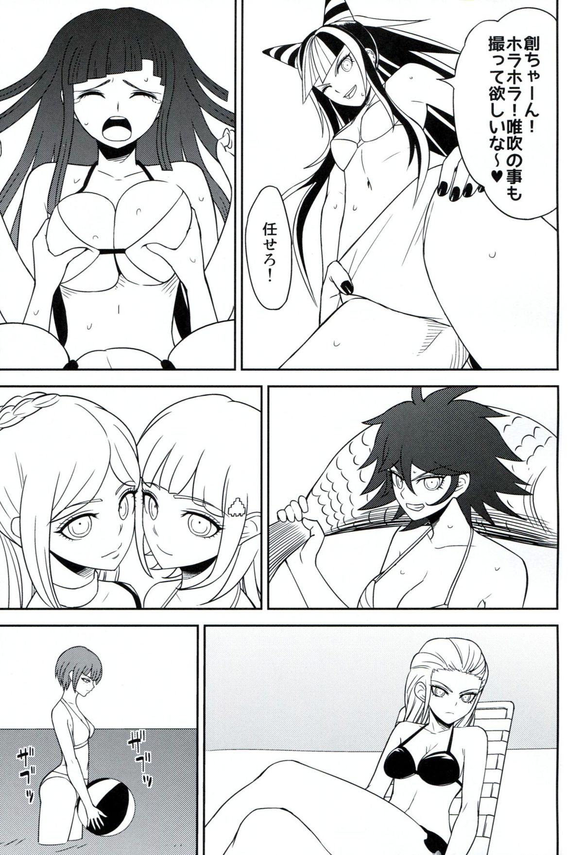 Kanjou Oklahoma Mixer 2 page 4 full