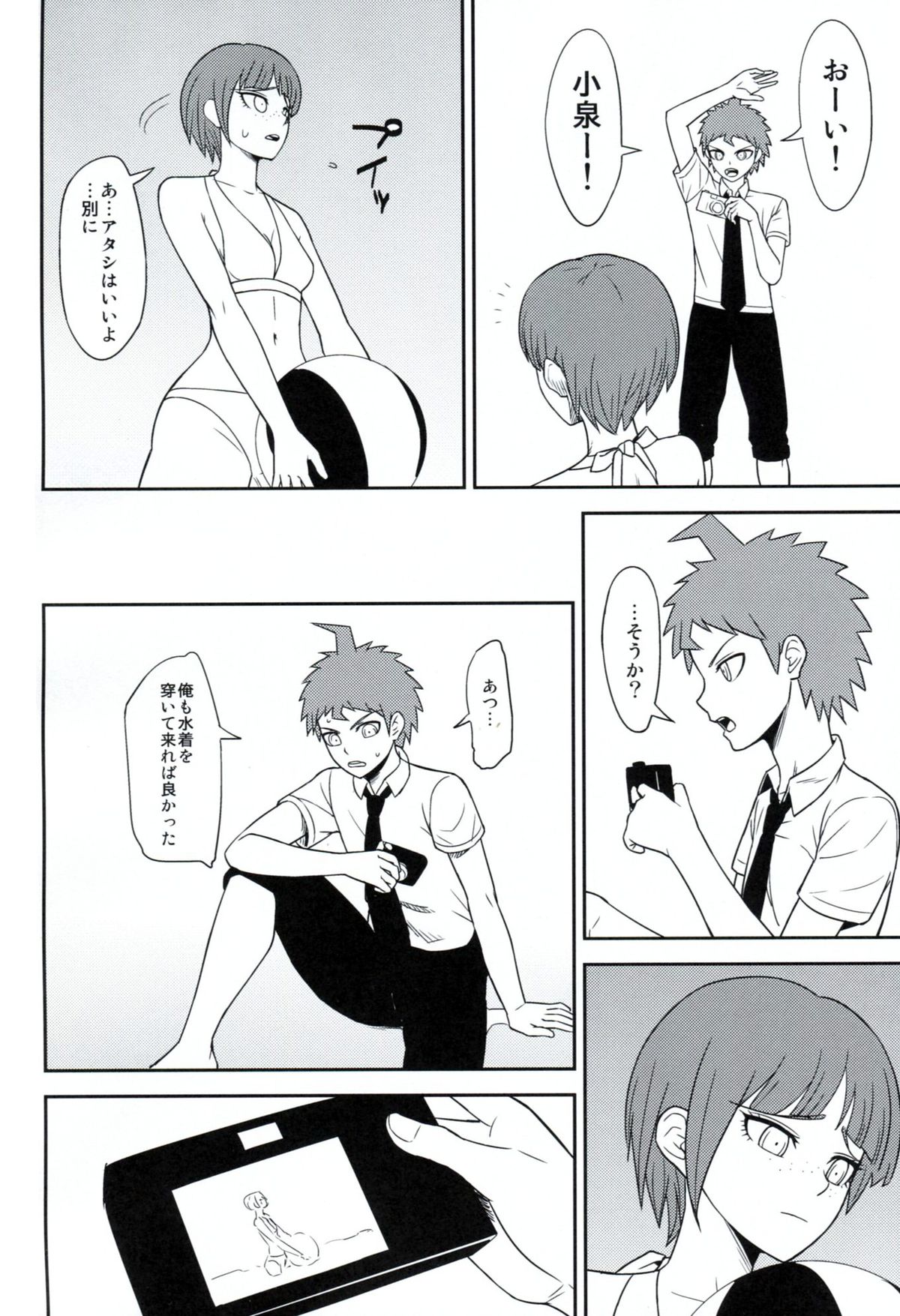 Kanjou Oklahoma Mixer 2 page 5 full