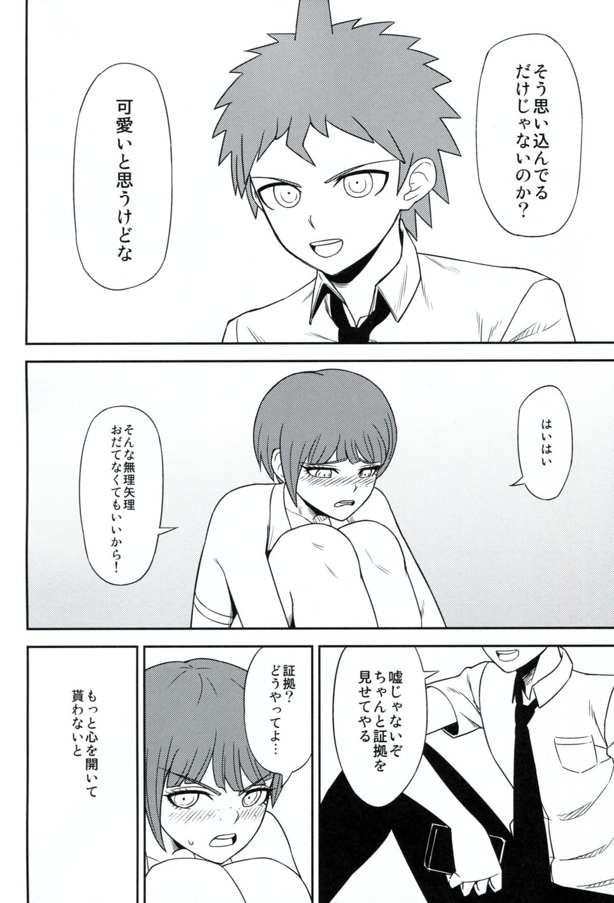 Kanjou Oklahoma Mixer 2 page 7 full
