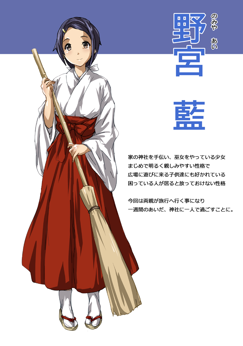 Enmusubi no Goriyaku no Aru Jinja ga Nottorarete Adult Spot ni page 2 full