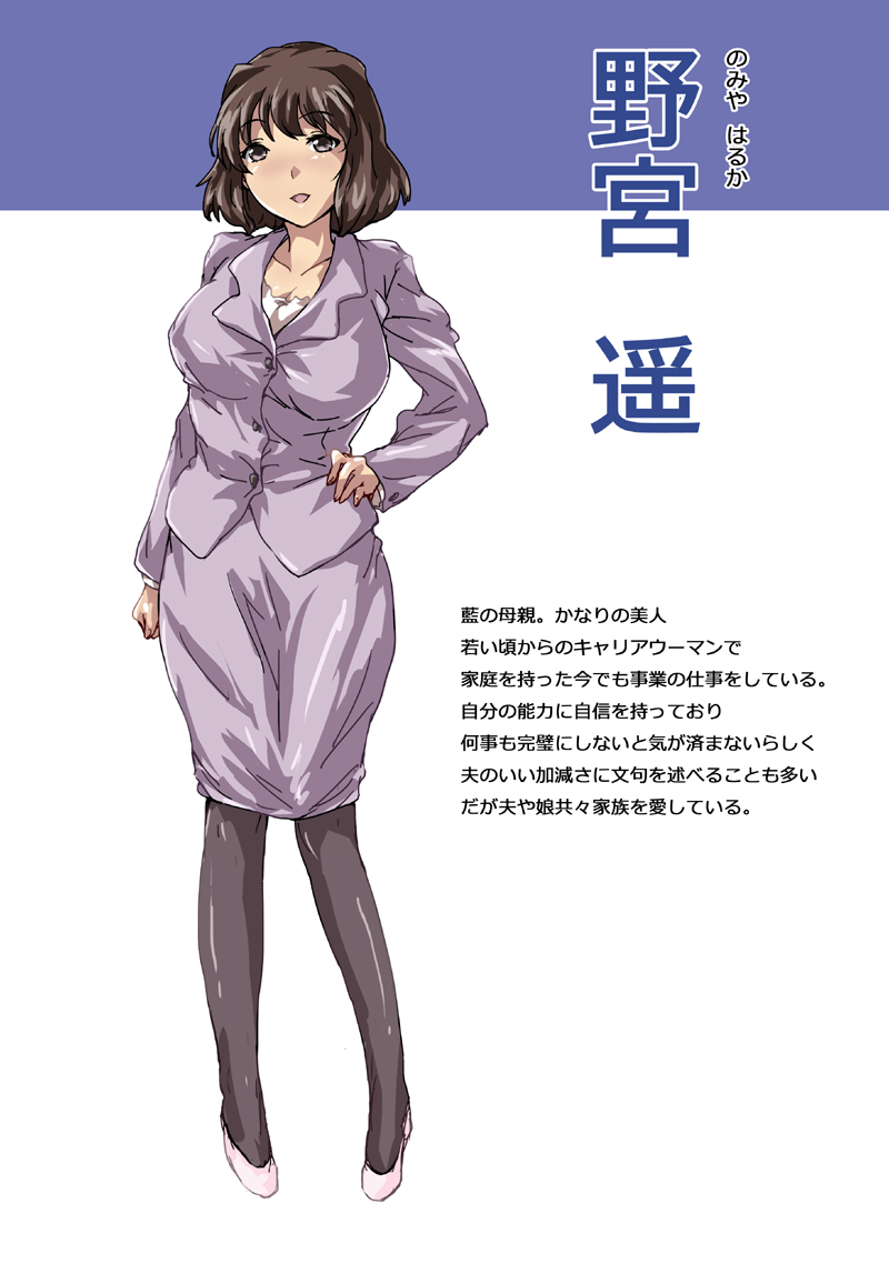 Enmusubi no Goriyaku no Aru Jinja ga Nottorarete Adult Spot ni page 3 full