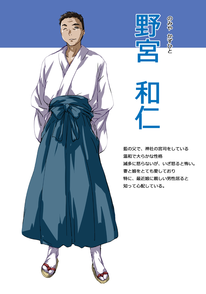 Enmusubi no Goriyaku no Aru Jinja ga Nottorarete Adult Spot ni page 4 full