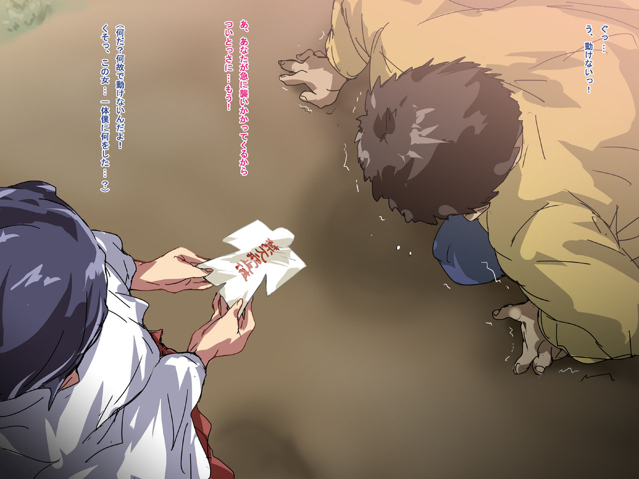 Enmusubi no Goriyaku no Aru Jinja ga Nottorarete Adult Spot ni page 5 full