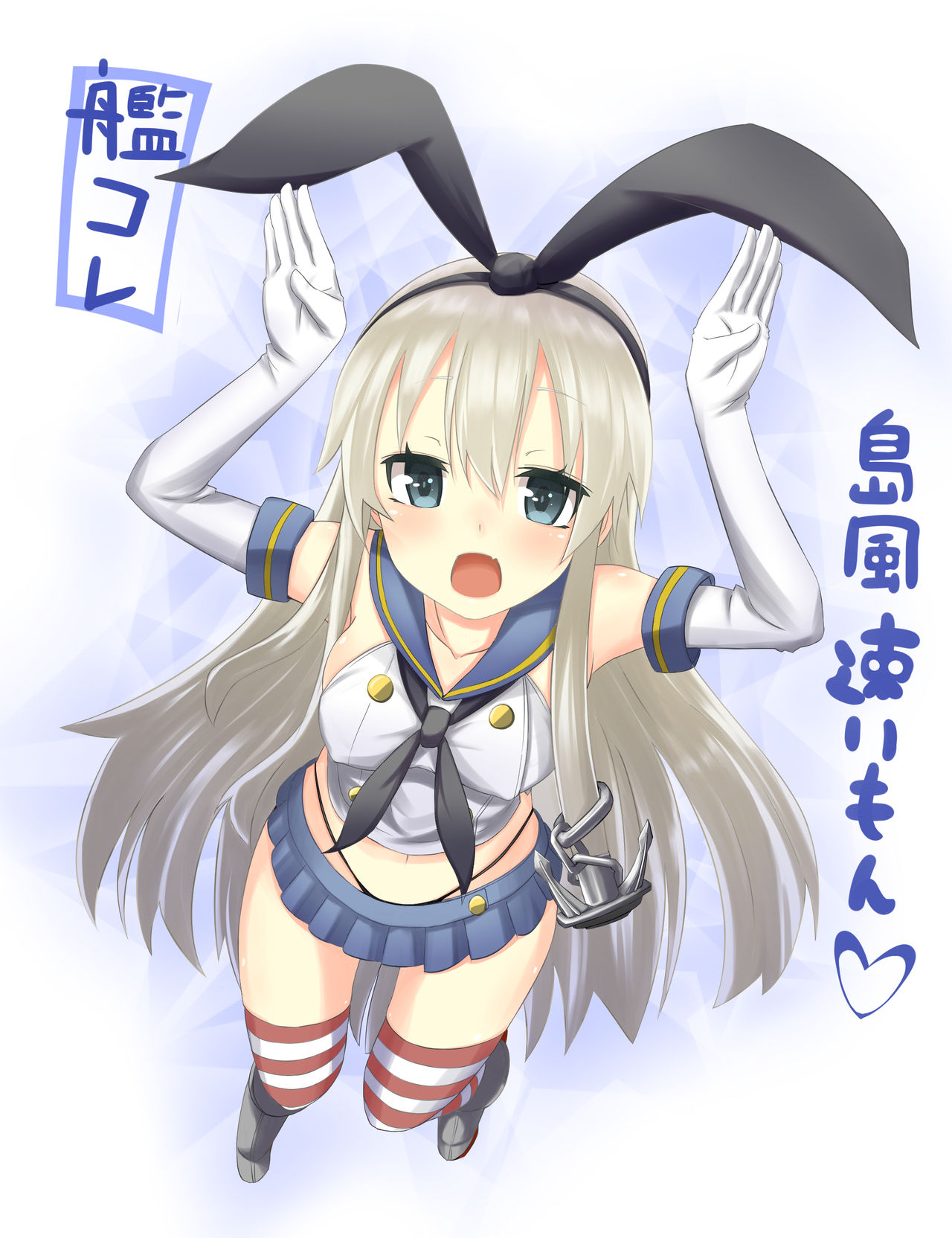 Shimakaze cute images page 9 full