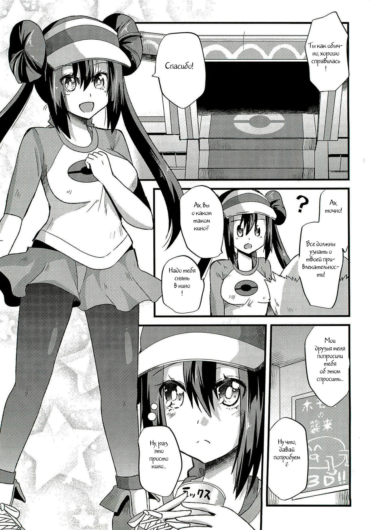 Ura Cinema Making page 4 full
