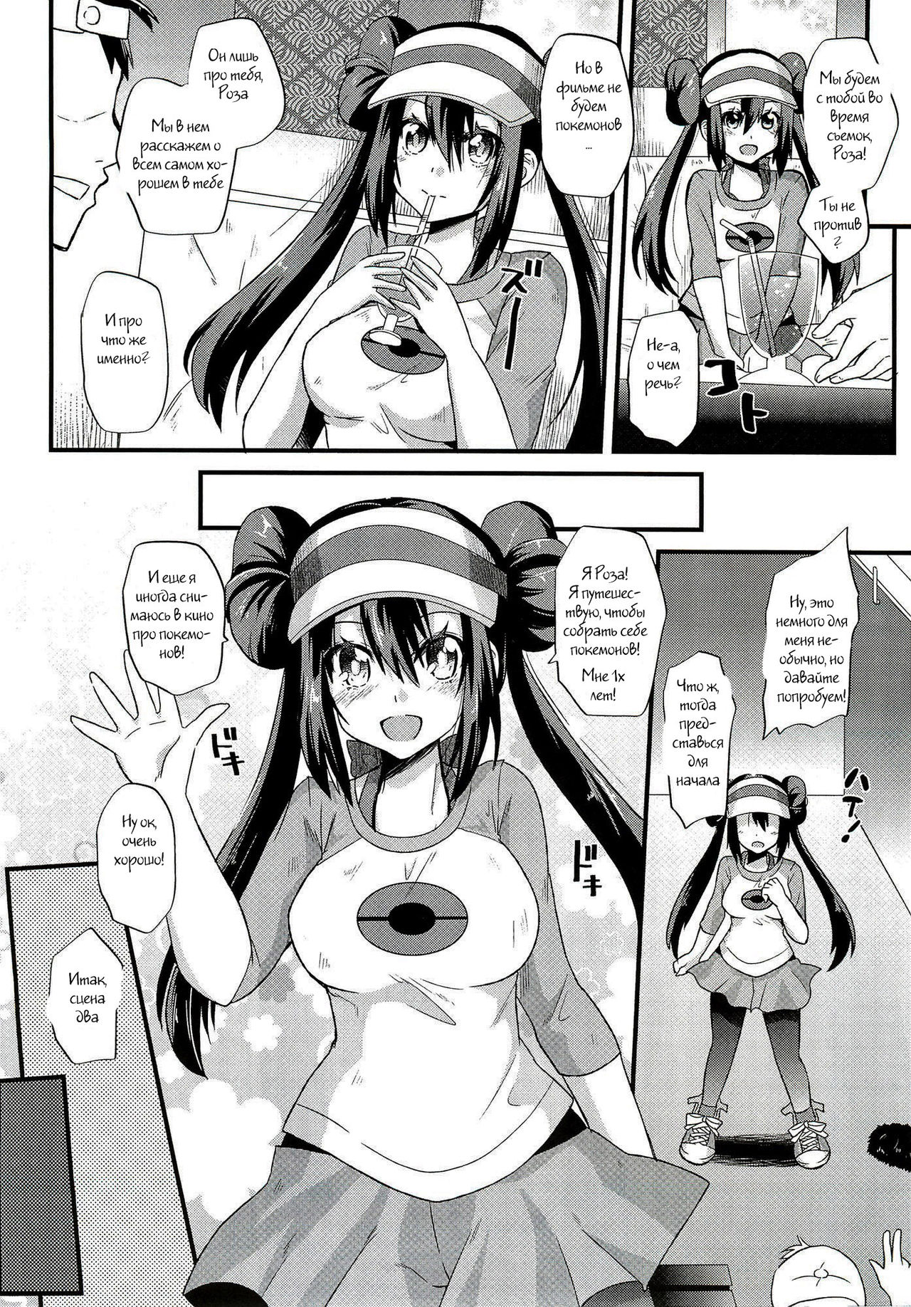 Ura Cinema Making page 5 full