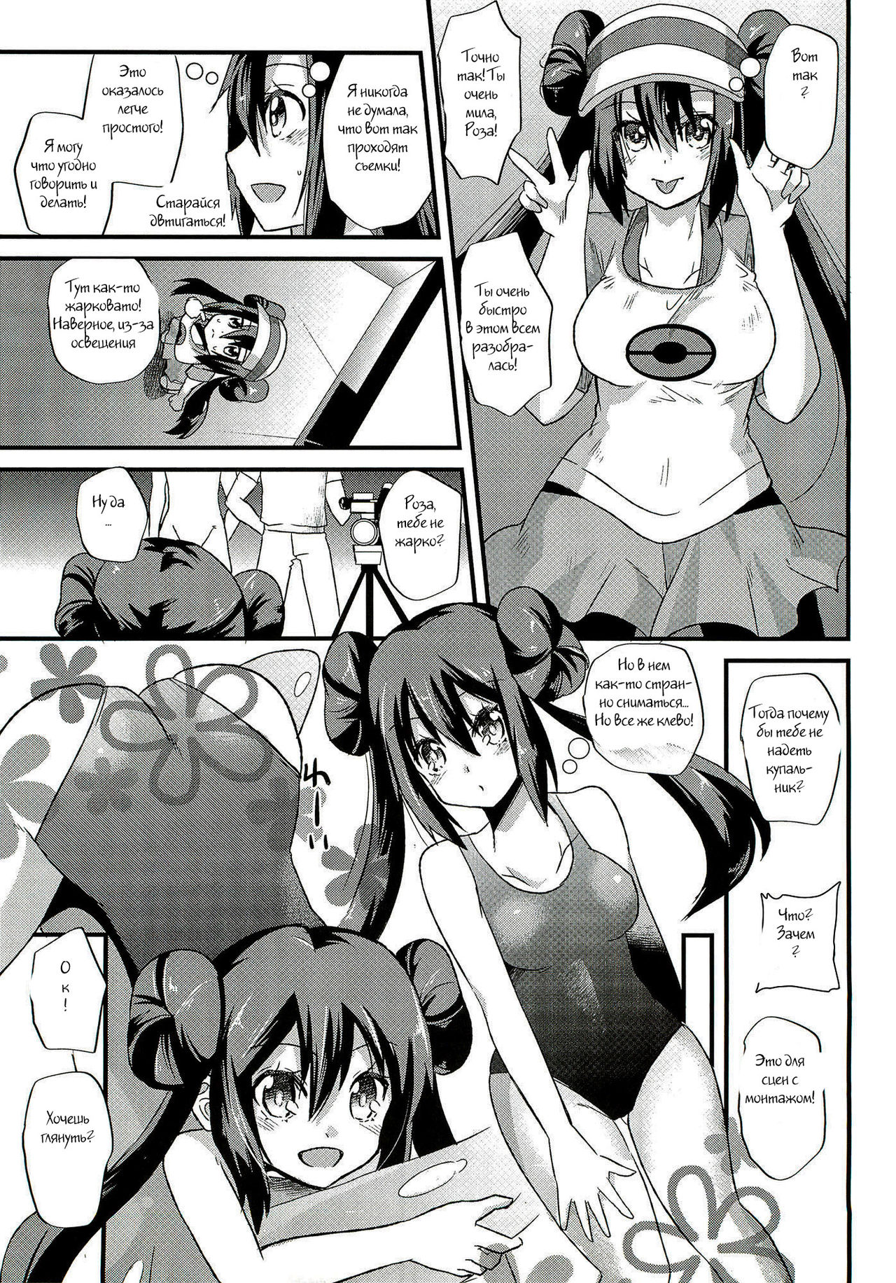 Ura Cinema Making page 6 full