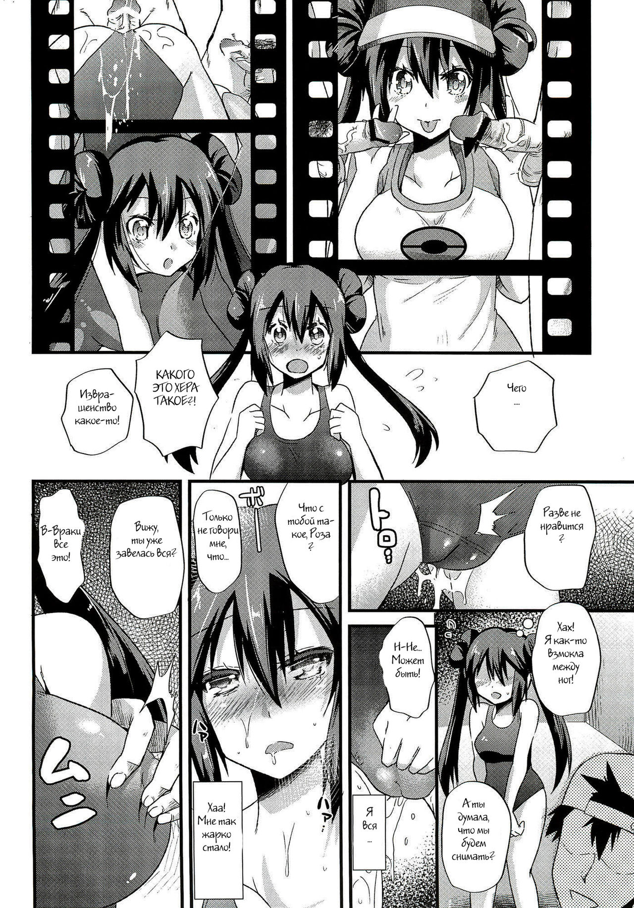 Ura Cinema Making page 7 full