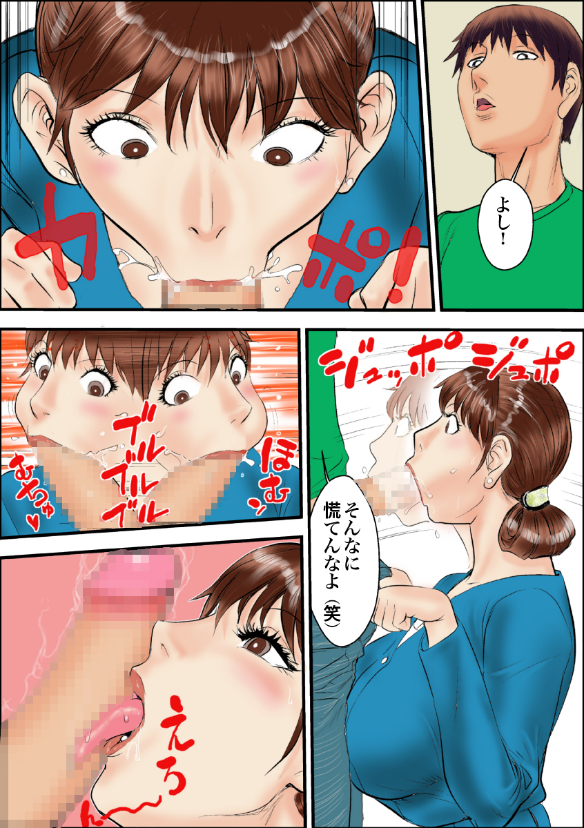 Kaa-san wa Boku no Mesuinu da page 10 full