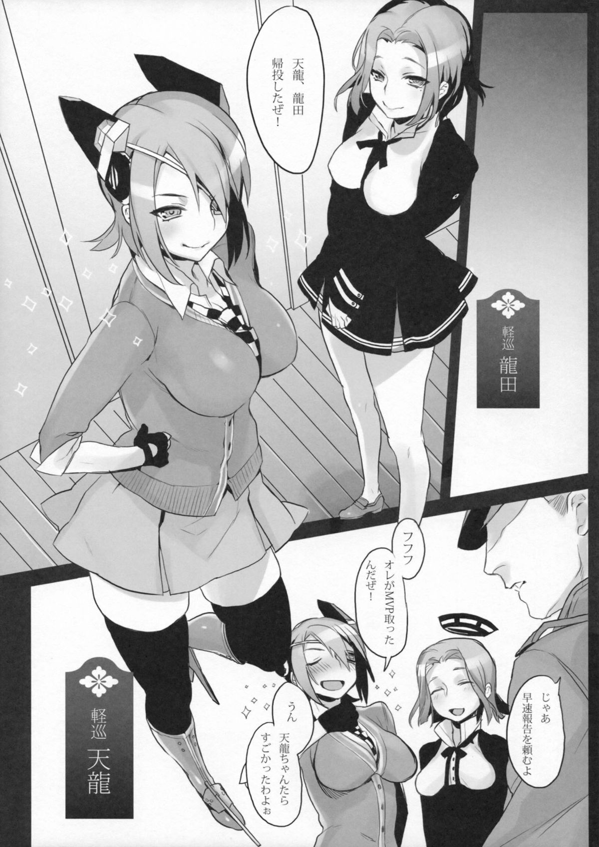 Zenryoku Kyoushuu Seyo page 4 full