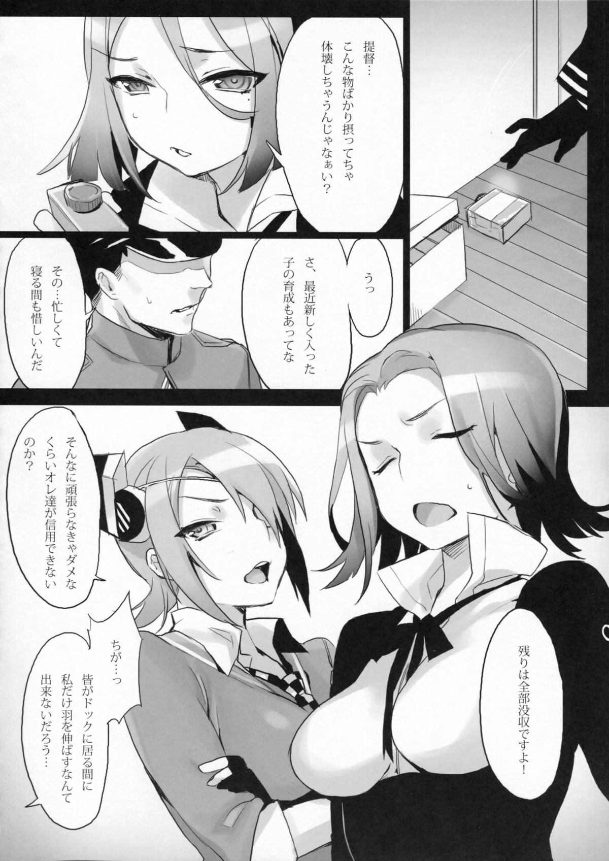 Zenryoku Kyoushuu Seyo page 7 full