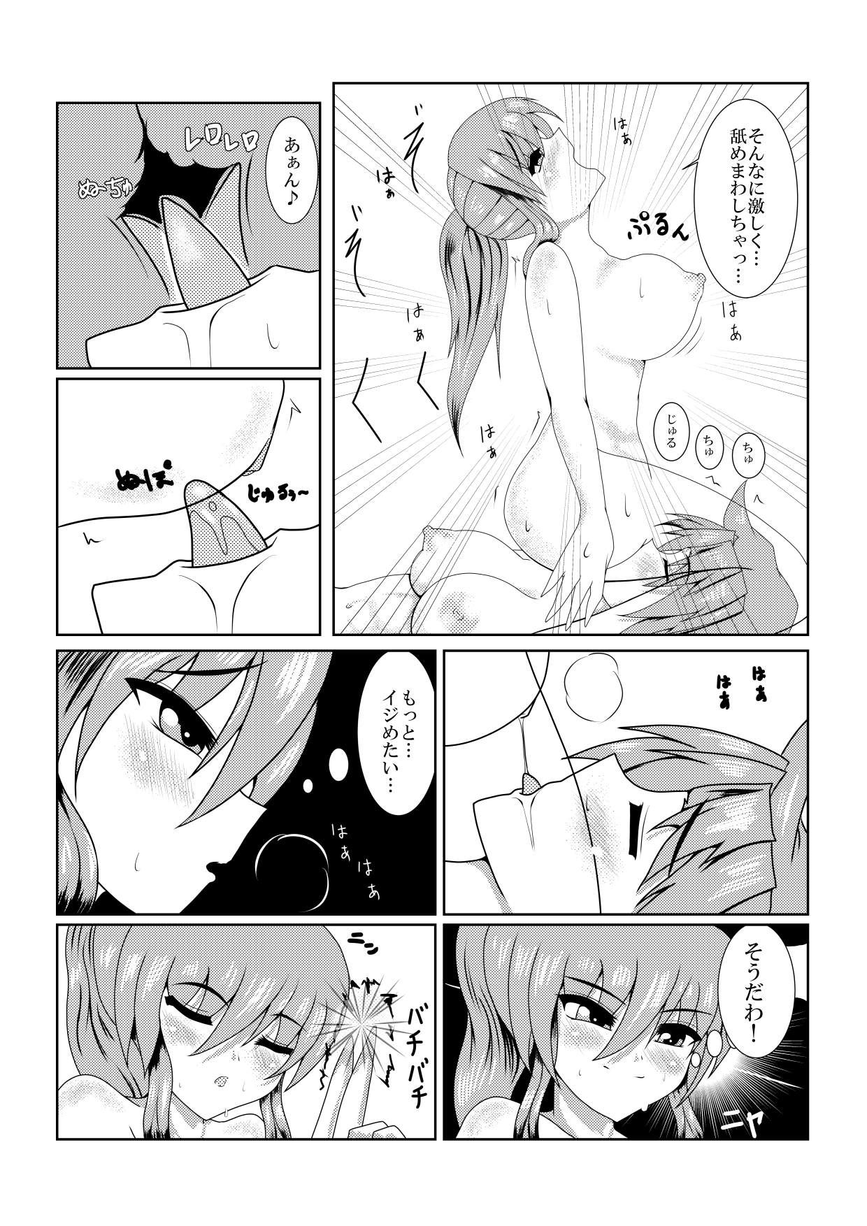 Yae...Midare Bunshin no Jutsu Bunshin no Himitsu page 9 full