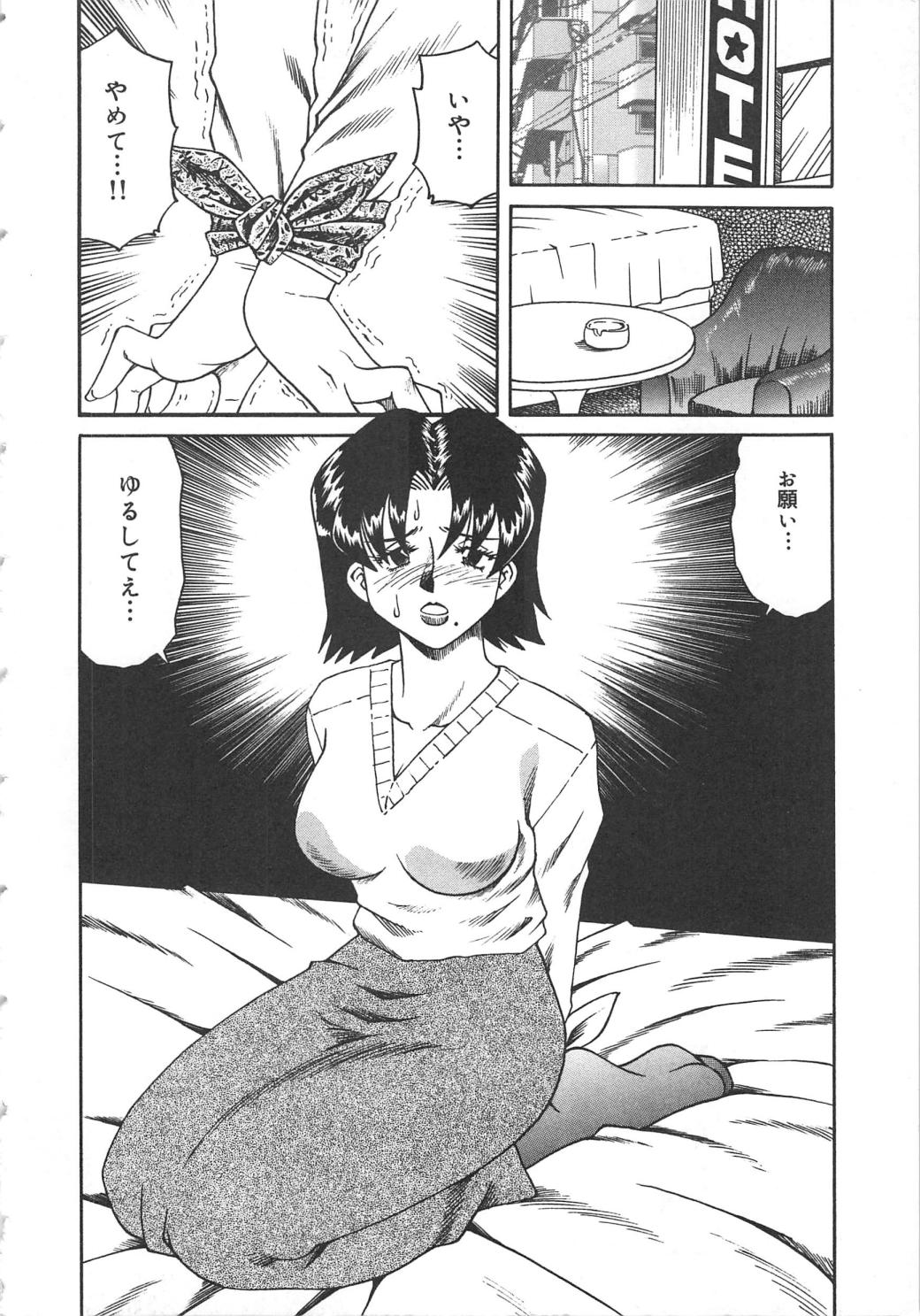 Hitozuma Ryoujyoku page 6 full