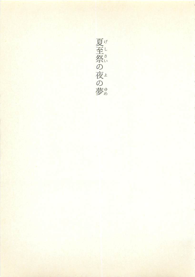 Dragon Buster Kiki Renpatsu 1 - Geshisai no Yo no Yume page 8 full