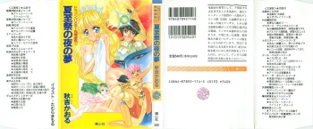 Dragon Buster Kiki Renpatsu 1 - Geshisai no Yo no Yume cover