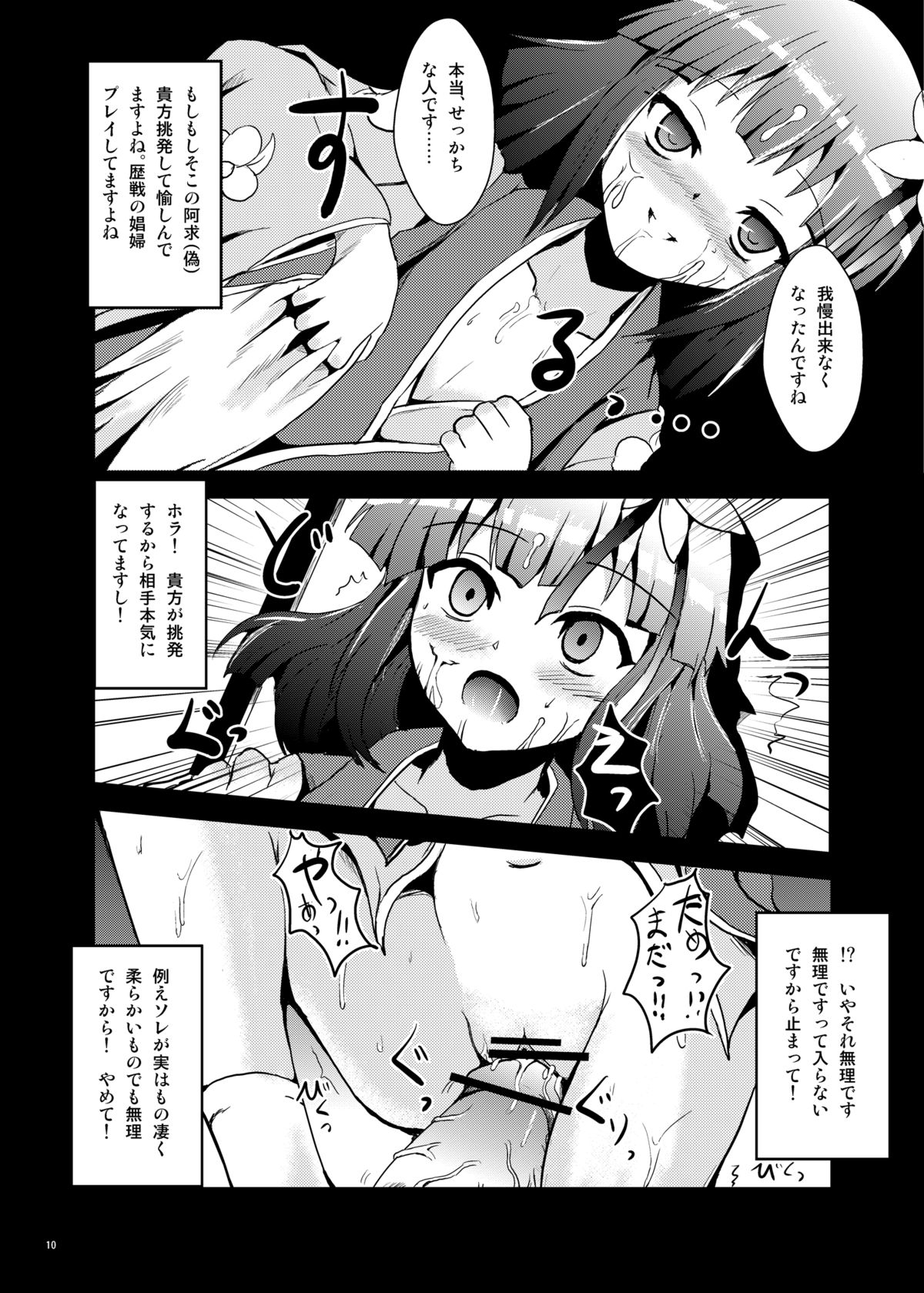 Hana no Pierce page 9 full