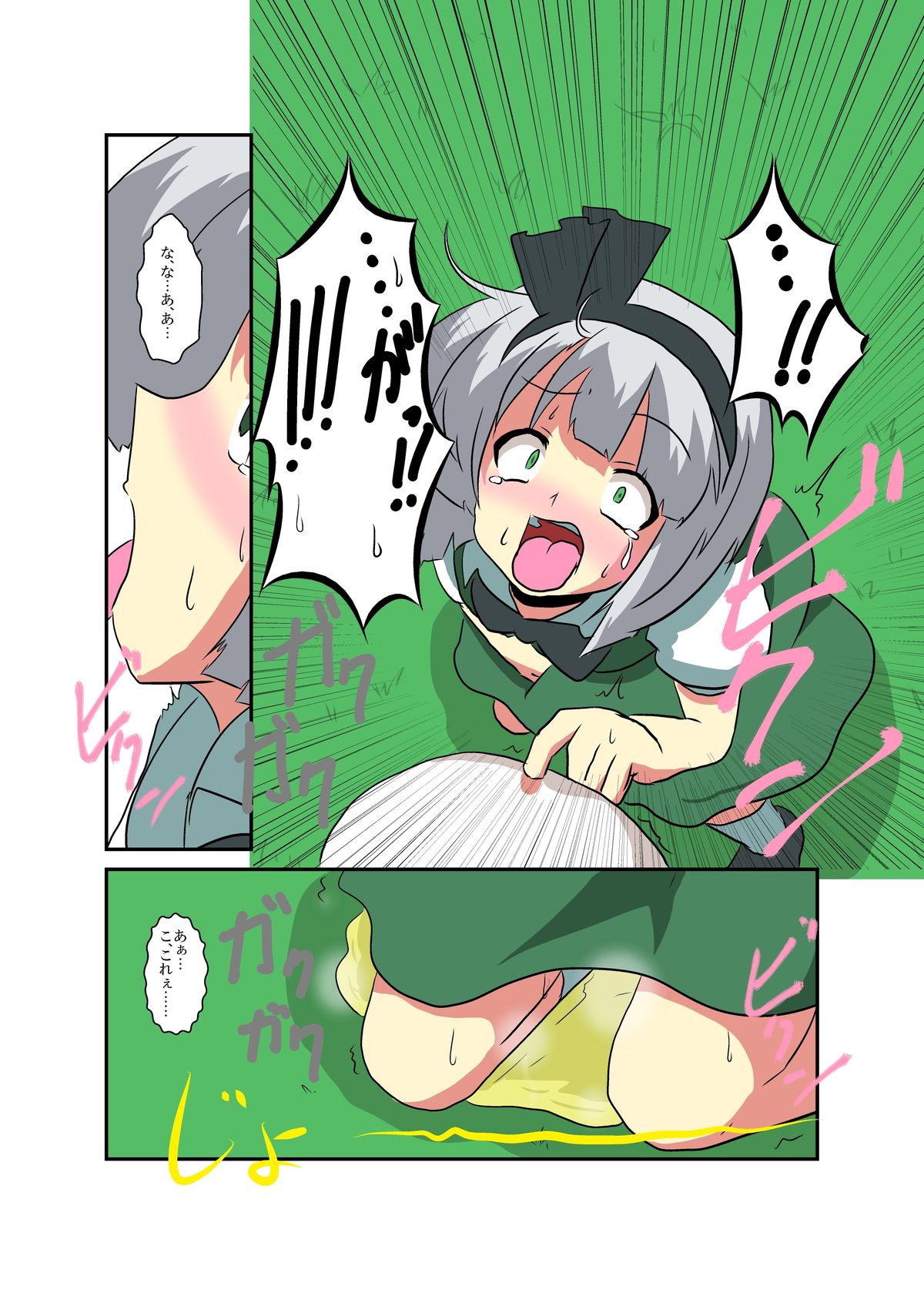 Touhou TS monogatari ~youmu-hen ~ page 9 full
