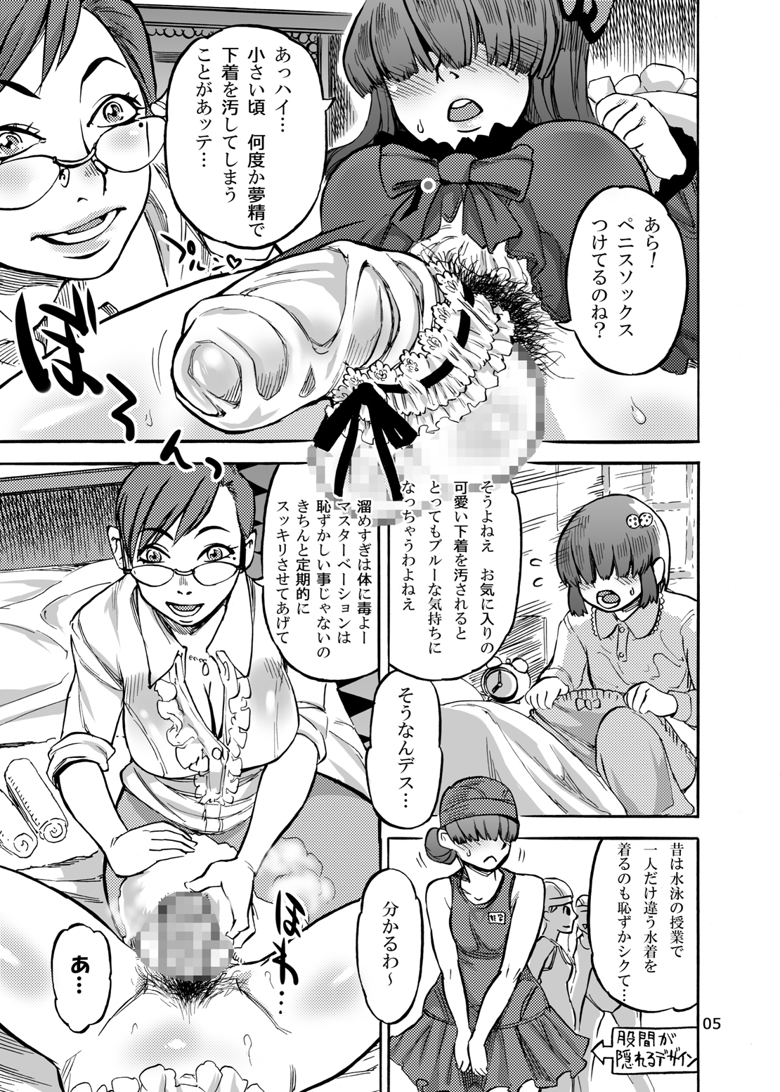 Himemiya Aoi no Futanari Counseling page 8 full