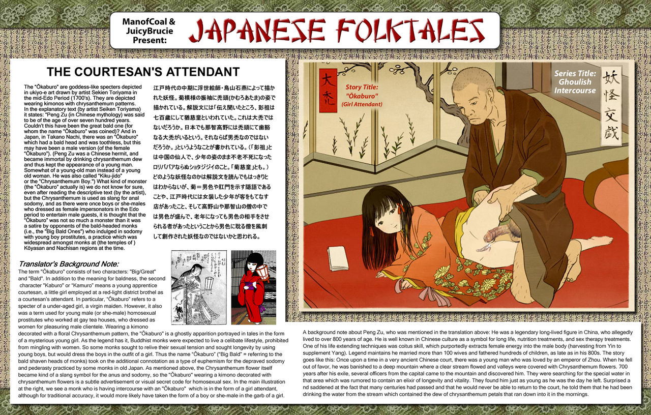 Youkai Kougi | Japanese Folktales - Ghoulish Intercourse page 4 full