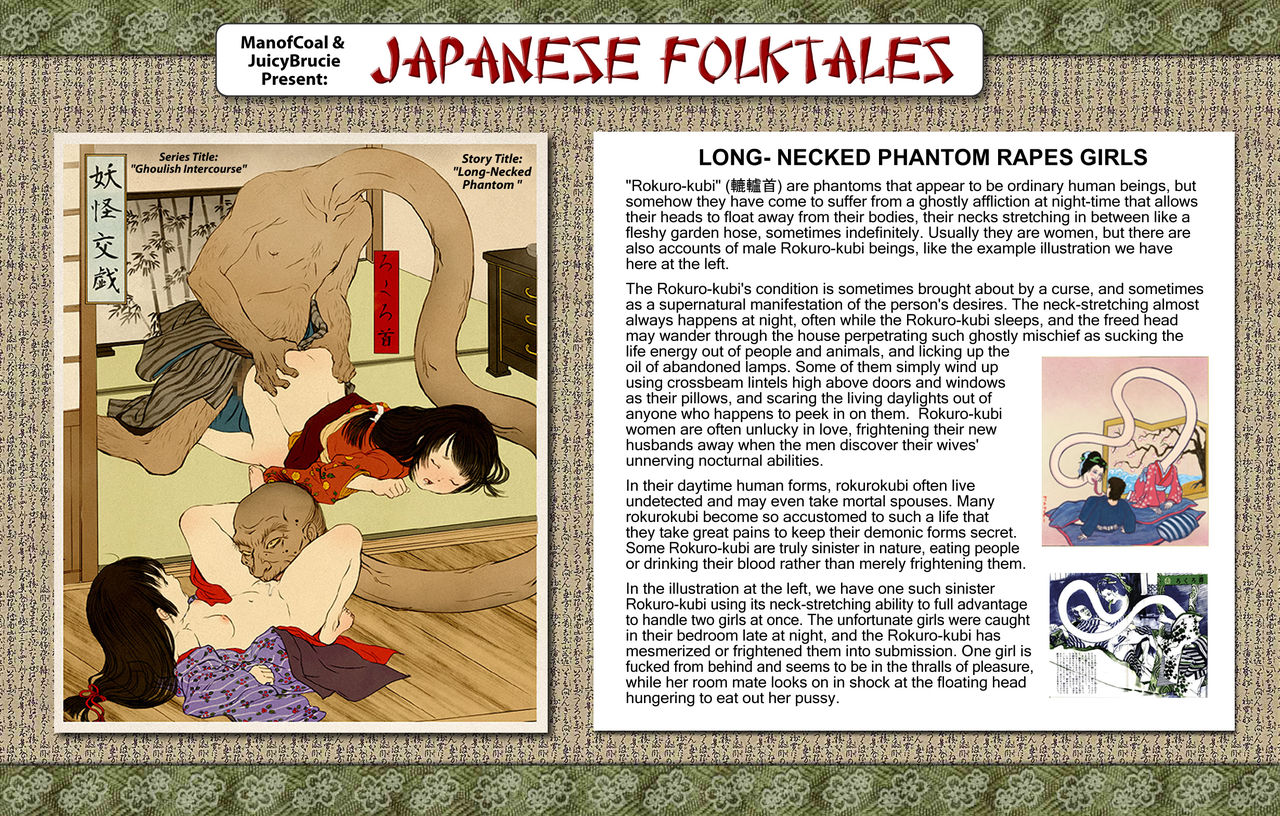 Youkai Kougi | Japanese Folktales - Ghoulish Intercourse page 6 full