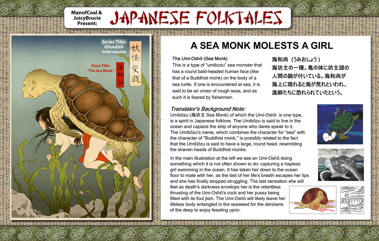 Youkai Kougi | Japanese Folktales - Ghoulish Intercourse page 8 full