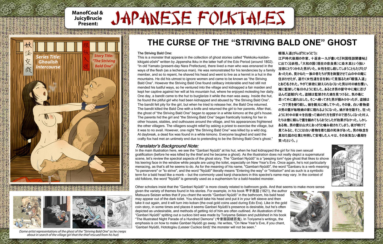 Youkai Kougi | Japanese Folktales - Ghoulish Intercourse page 9 full