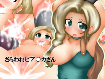 Saraware Bianca-san cover