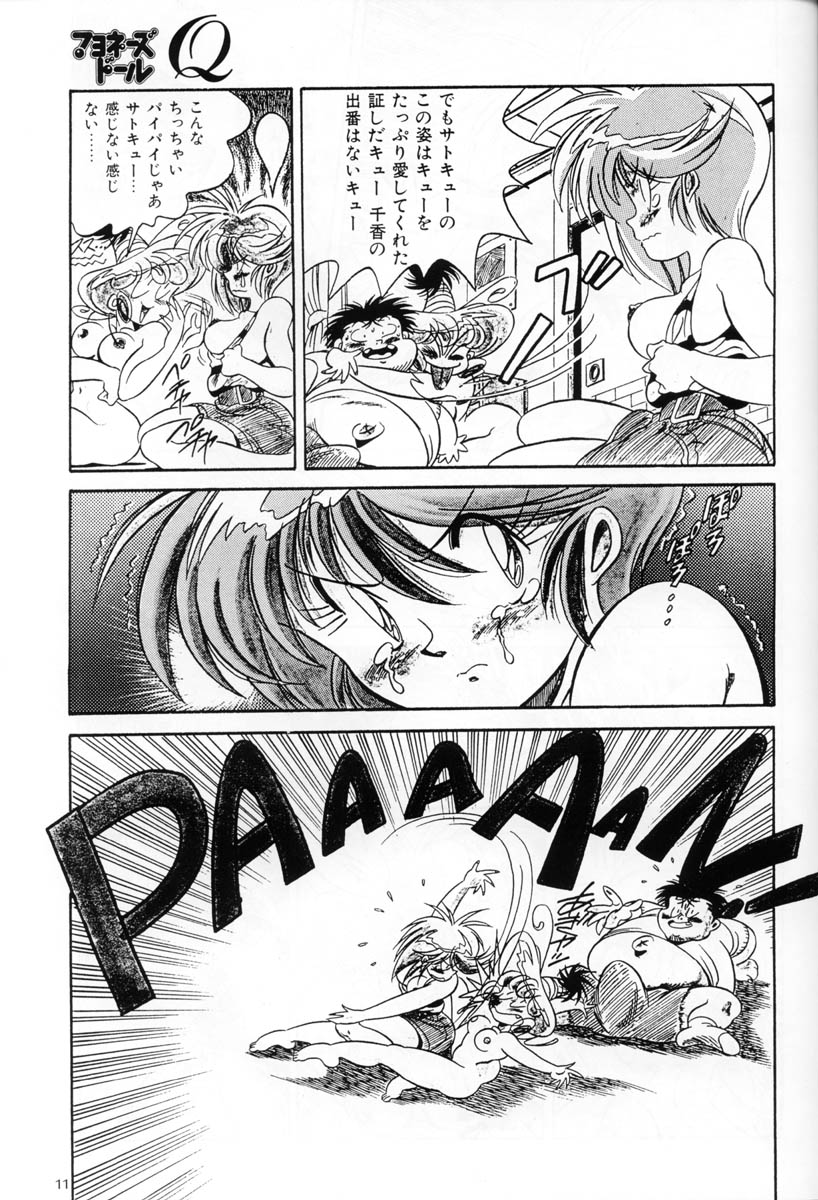 Hen Rei Kai Special Vol.5 page 10 full