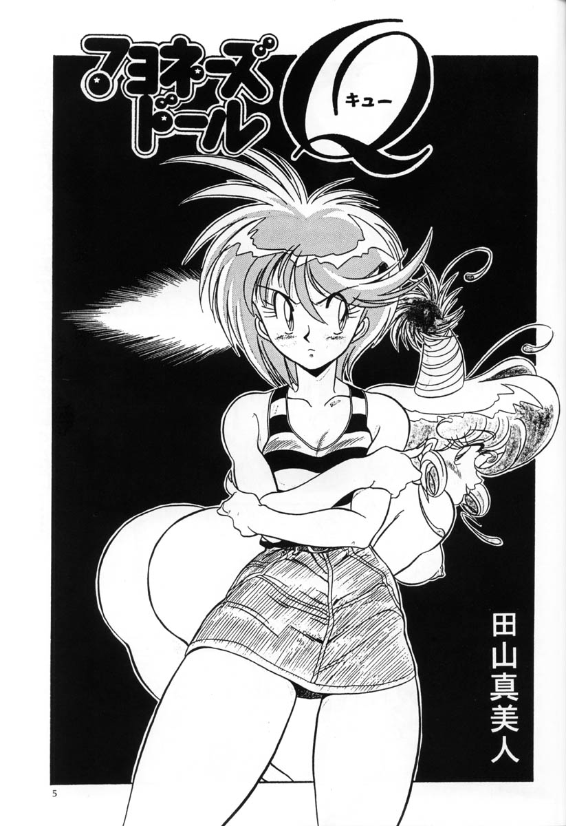 Hen Rei Kai Special Vol.5 page 4 full