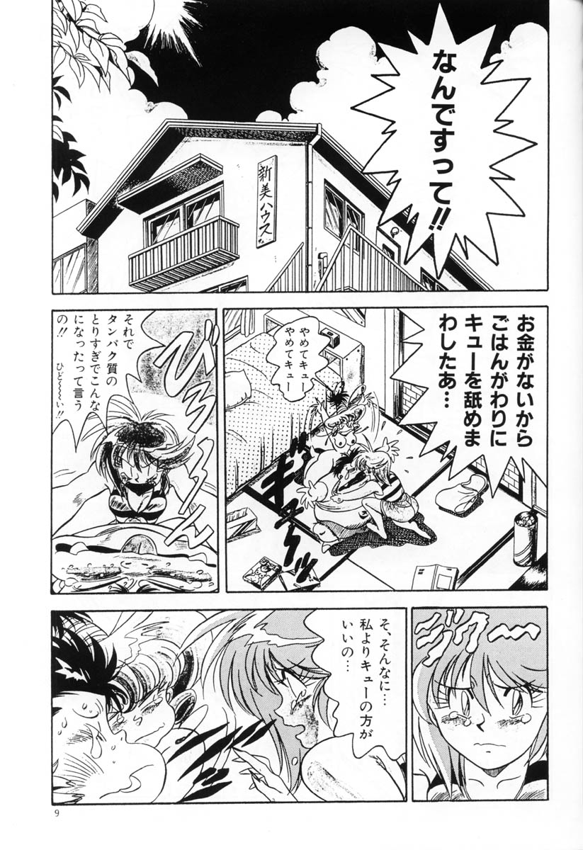 Hen Rei Kai Special Vol.5 page 8 full